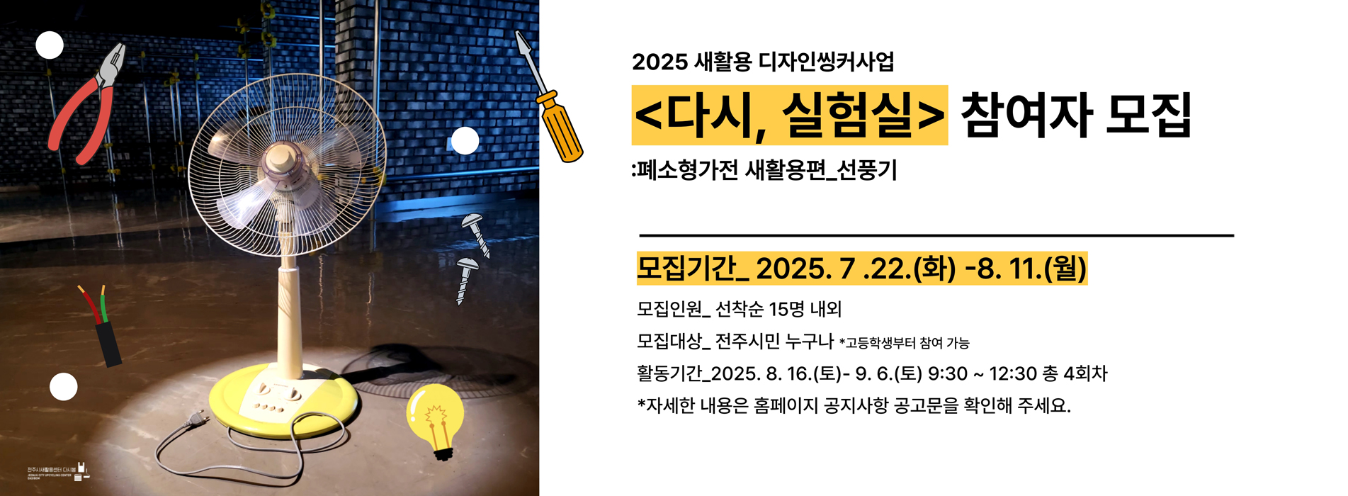 2025 공간탐방