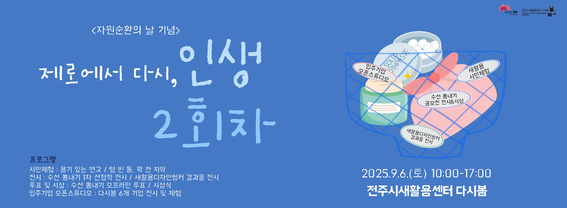 2025 공간탐방